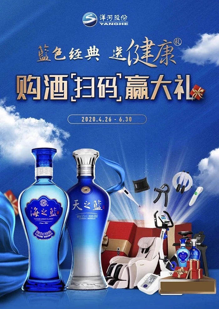 为消费者送健康，蓝色经典五一期间受追捧