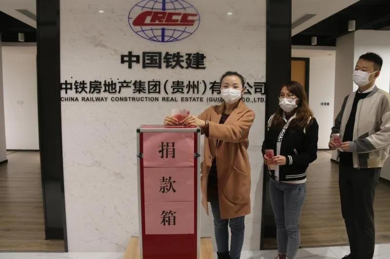 捐款捐物，减免租金，贵阳房协和会员企业这波抗疫行动值得点赞