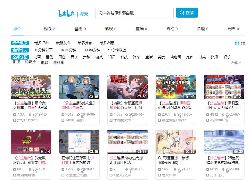 公主连结re:dive阵容推荐,公主连结re:dive免费观看完整版