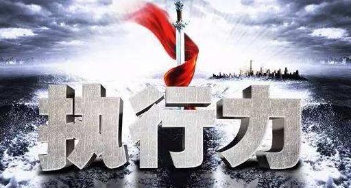 员工积极性不够的解决方案,员工执行力差5大解决办法