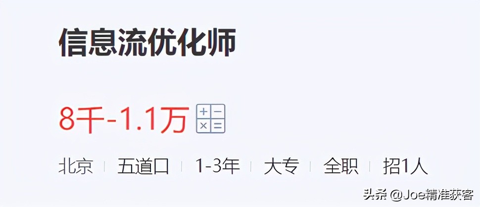 信息流广告优化师具体干些什么,互联网广告优化师