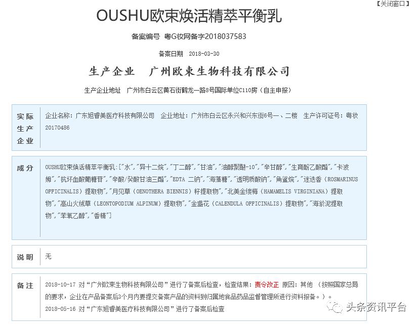 揭底投诉不止的“欧束”,五级代理加豪车政策的魅力何在?