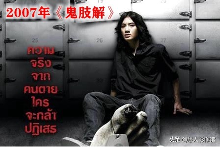 盘点10部经典泰国恐怖片,盘点十大泰国恐怖片