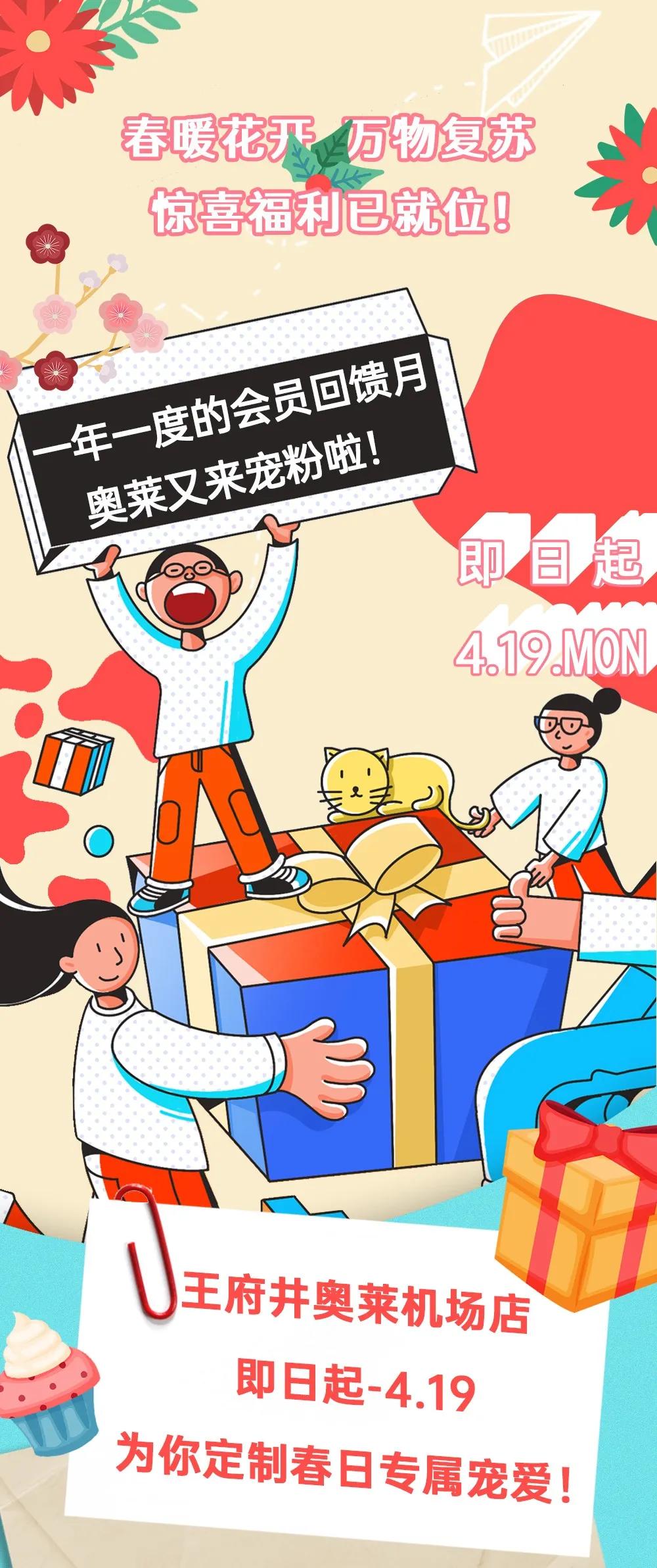 运动休闲3折起!VIP感恩季~专属福利尽在王府井奥莱机场店