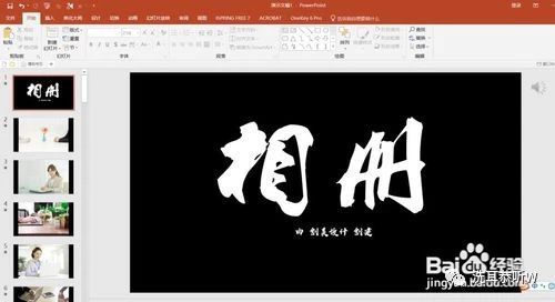 怎么制作电子相册带背景音乐,怎么制作电子相册滑动翻页效果