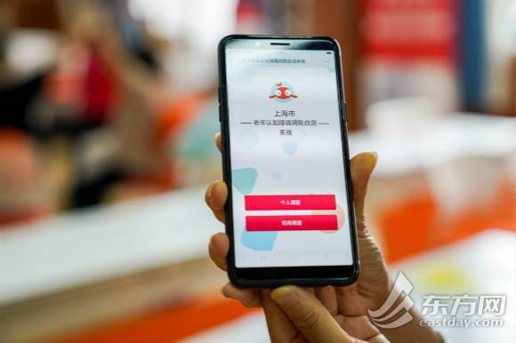 认知功能筛查公益活动启动,老人公益认知筛查