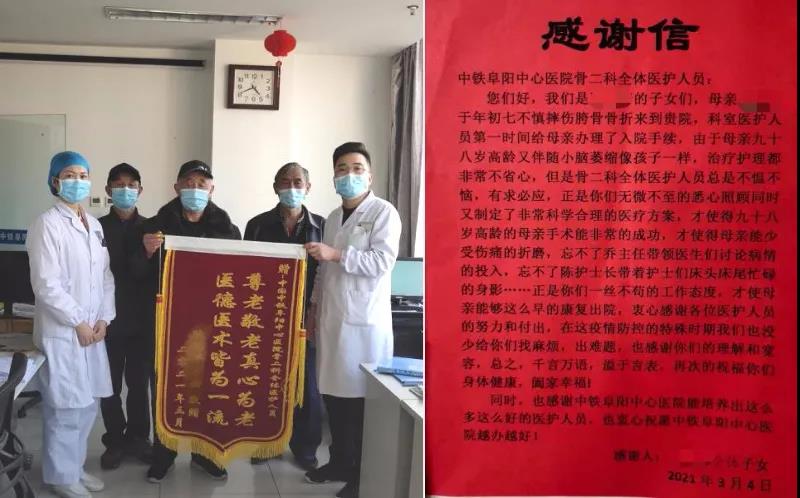 88岁老人股骨颈骨折手术,90岁高龄老人手术成功报道