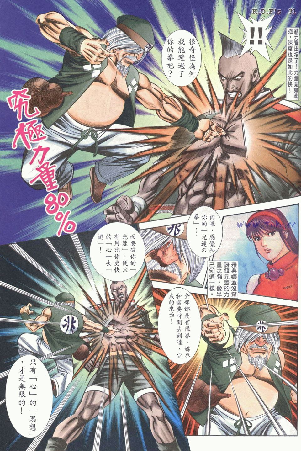 拳皇98精准打击,拳皇98大嘴