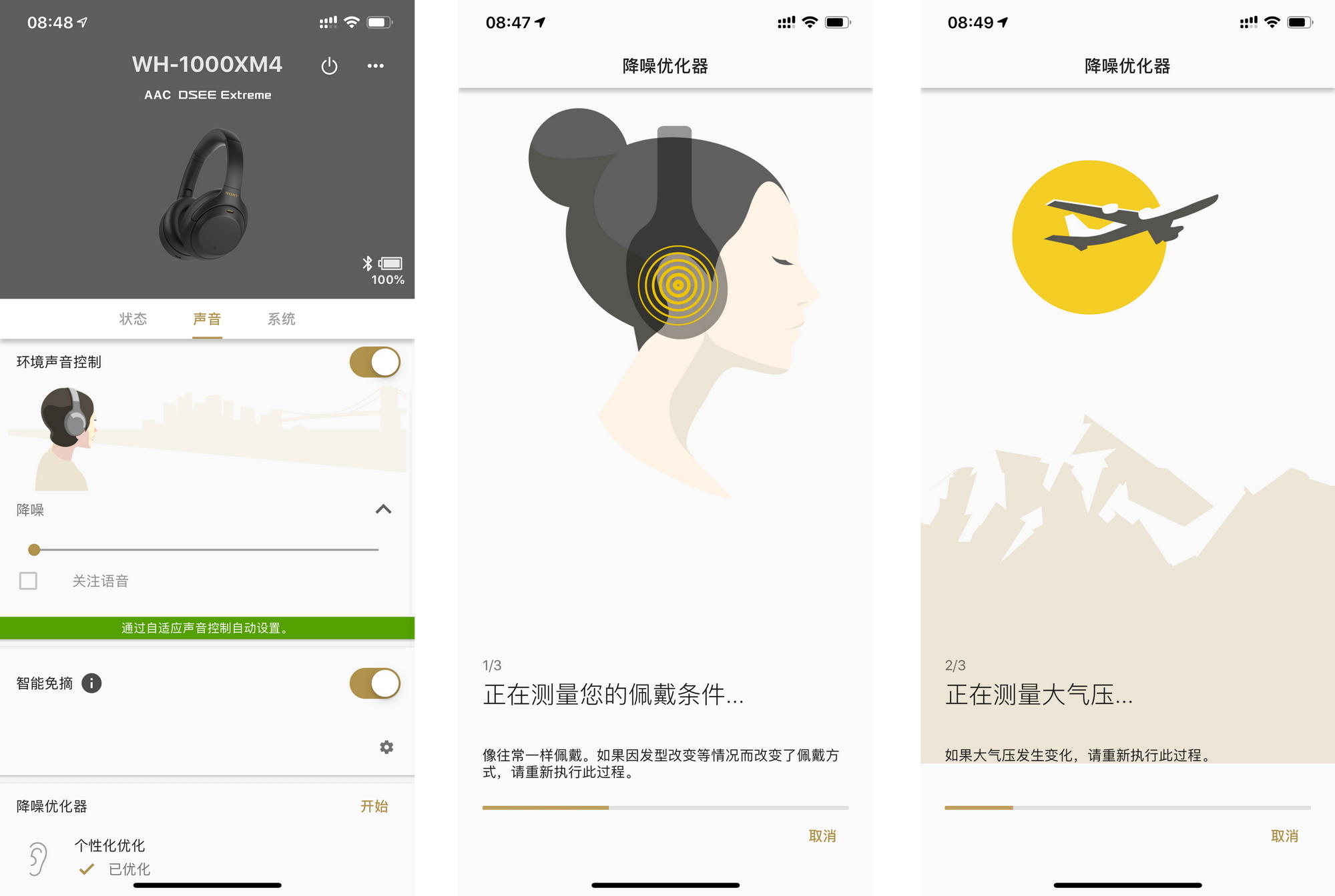 索尼无线智能降噪头戴耳机,索尼降噪头戴式耳机wh1000xm4