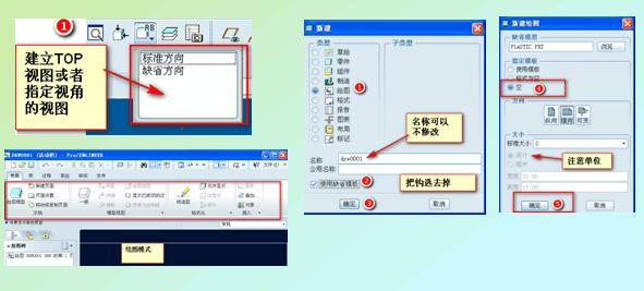 proe产品结构设计教程pdf,proe产品设计培训学校