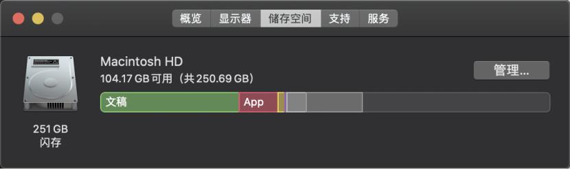 mac电脑硬盘不足可以扩容,mac笔记本突然显示磁盘不足