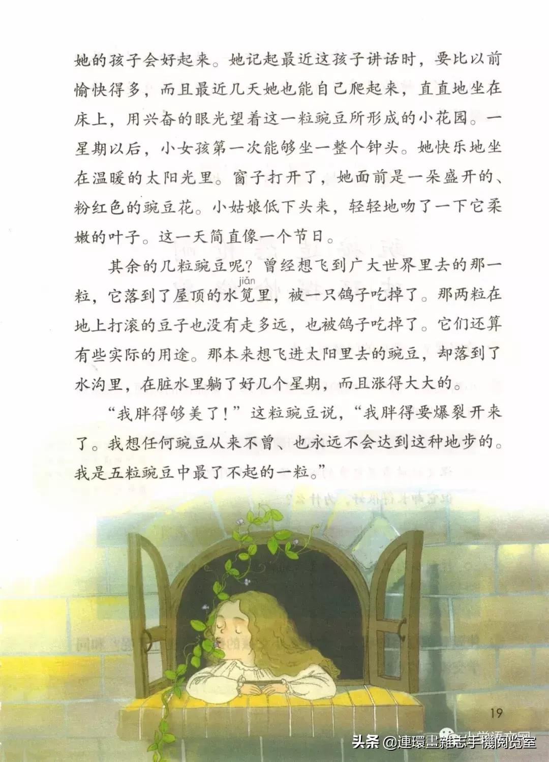 广西小学四年级上册语文课本,四年级的语文上册课本全部