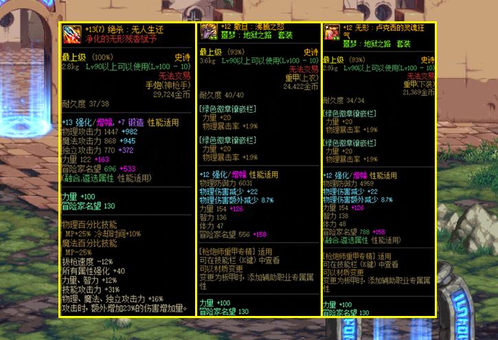 DNF:附魔100力量不配打3牛?2.0男大枪遭劝退,玩家:我也不要