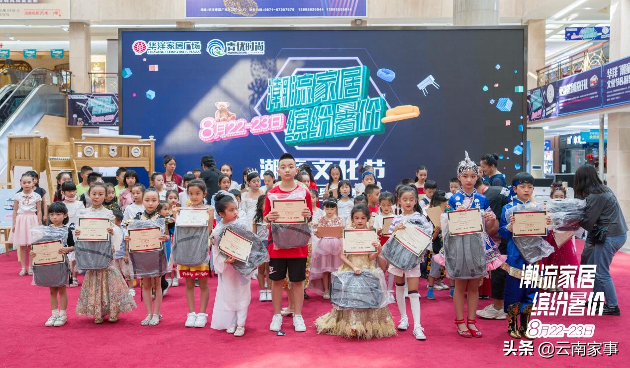 华洋家居首届潮童文化节玩转不一YOUNG的潮流