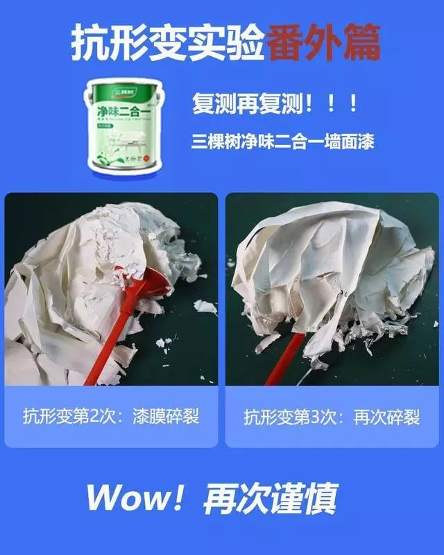 多乐士三棵树立邦乳胶漆测评,立邦三棵树多乐士乳胶漆哪个最好