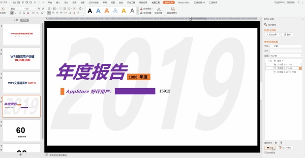 正式官宣!WPS又又又又双叒叕出了一个新技能