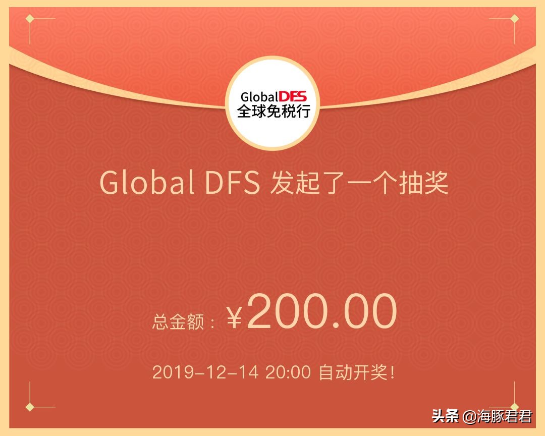 日上圣诞季限时折扣福利大放送,日上打折活动持续到几号