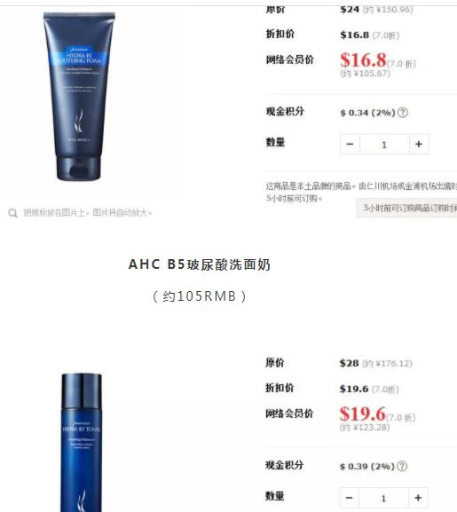 ahc黄金套盒新款真假对比,ahc的套盒护肤品怎么样