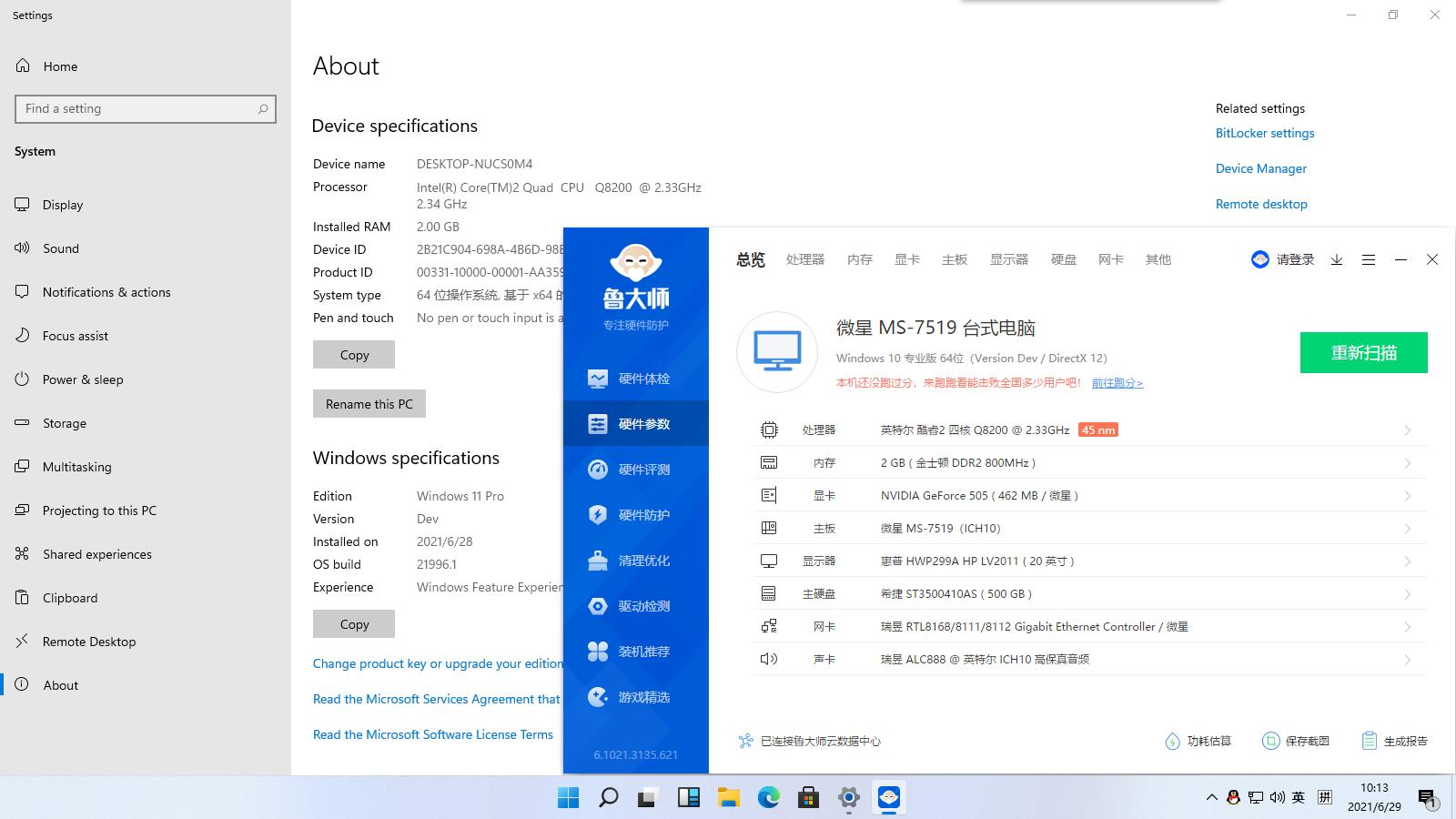老古董台式机安装windows11,老古董的电脑怎么安装win11系统