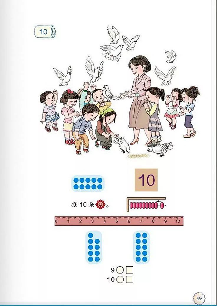 小学数学人教版二年级电子课本,一年级下册数学课本电子版2012