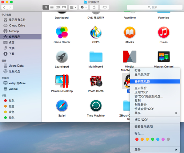 mac怎么卸载office软件,mac卸载的软件怎么彻底删除