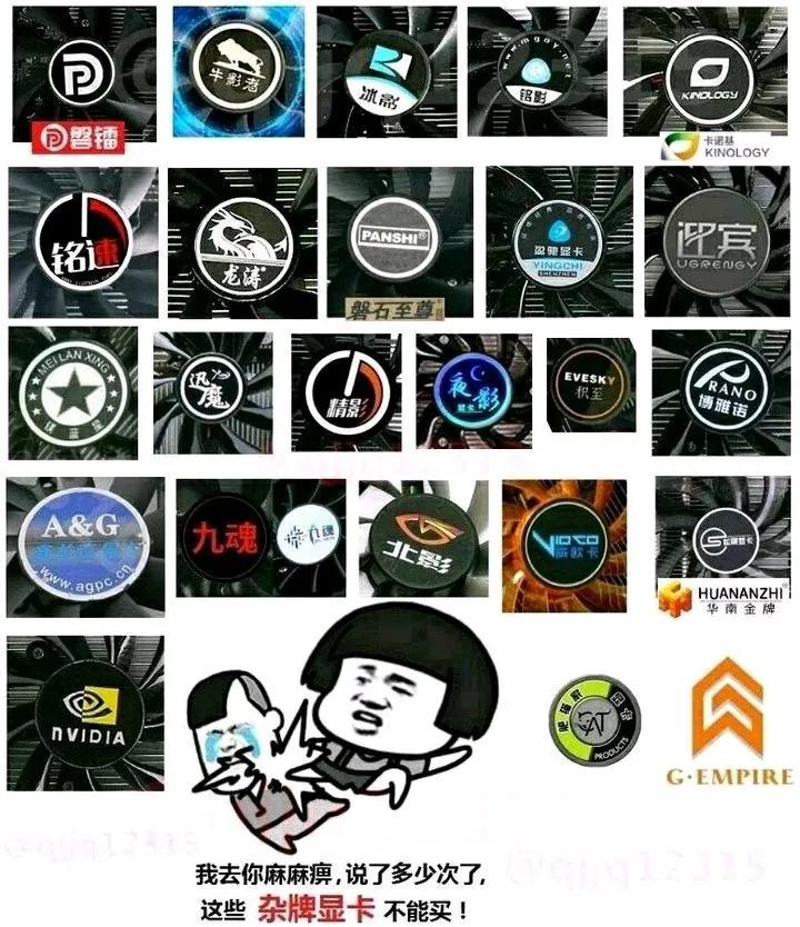 一线二手显卡和杂牌新显卡,欧比亚显卡是杂牌显卡吗