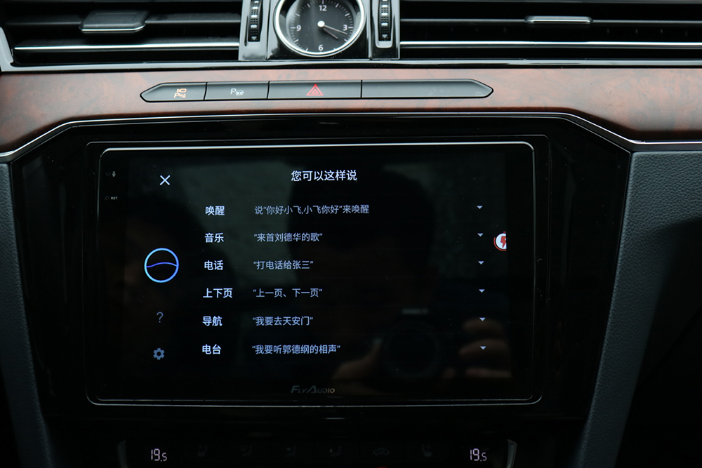 懂车帝机器人功能,懂车帝测语音车机