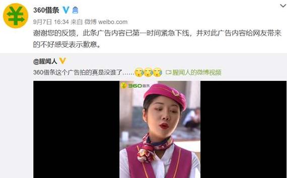 360借条网贷是正规平台吗,360借条远离黑网贷