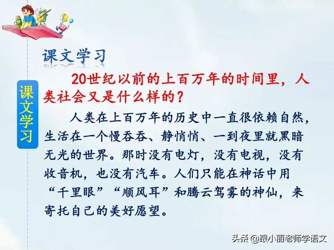 呼风唤雨的世纪四年级思维导图,四年级呼风唤雨的世纪全文概括