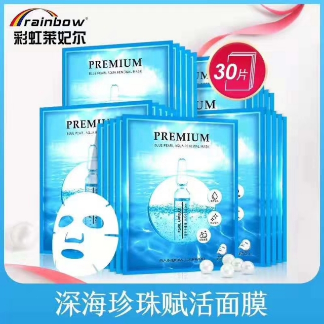 彩虹莱妃尔深海珍珠赋活面膜，爱美的朋友都变得更美丽