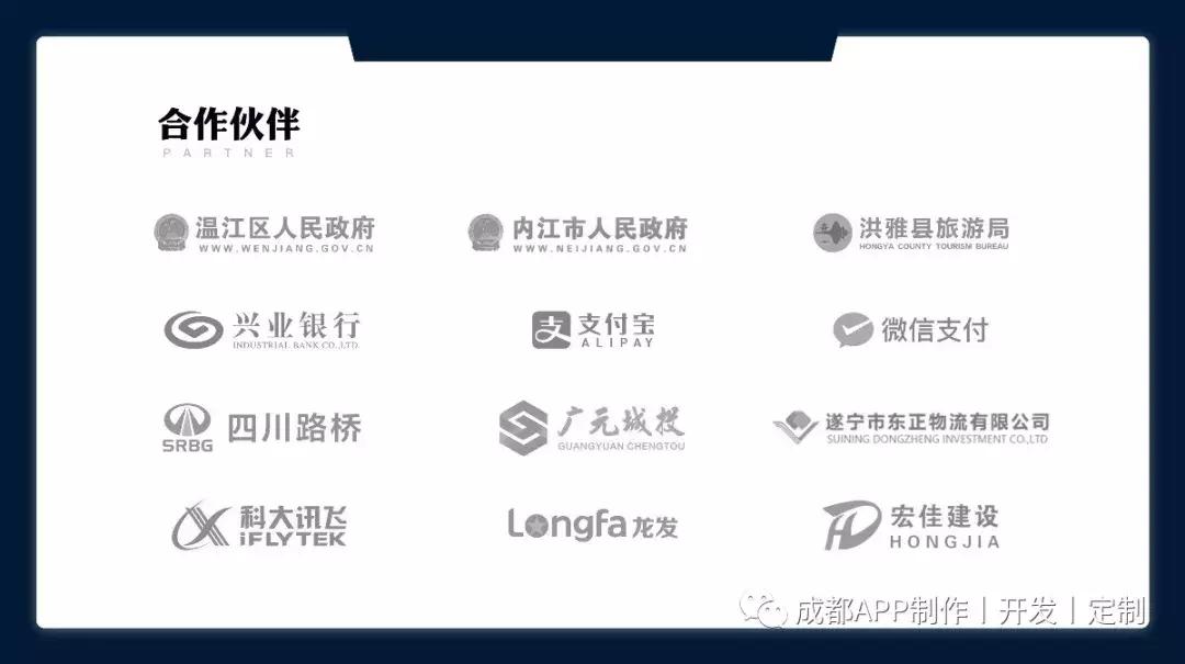 成都app开发公司四川源昇科技,四川app软件定制开发平台