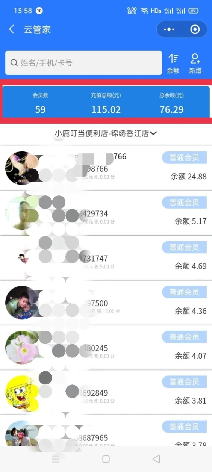 小鹿便利店工作怎么样,小鹿叮当店铺