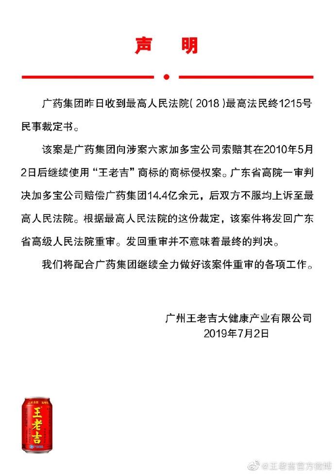 加多宝为啥会赢,加多宝会不会下火