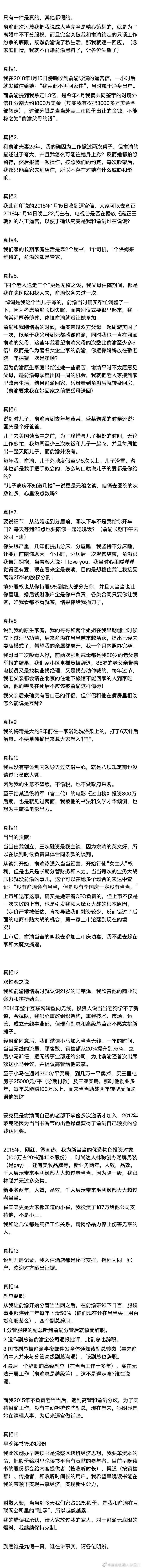 李国庆现状视频,李国庆人设分析