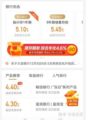 余额宝的收益率低于活期,余额宝收益率降至1.5