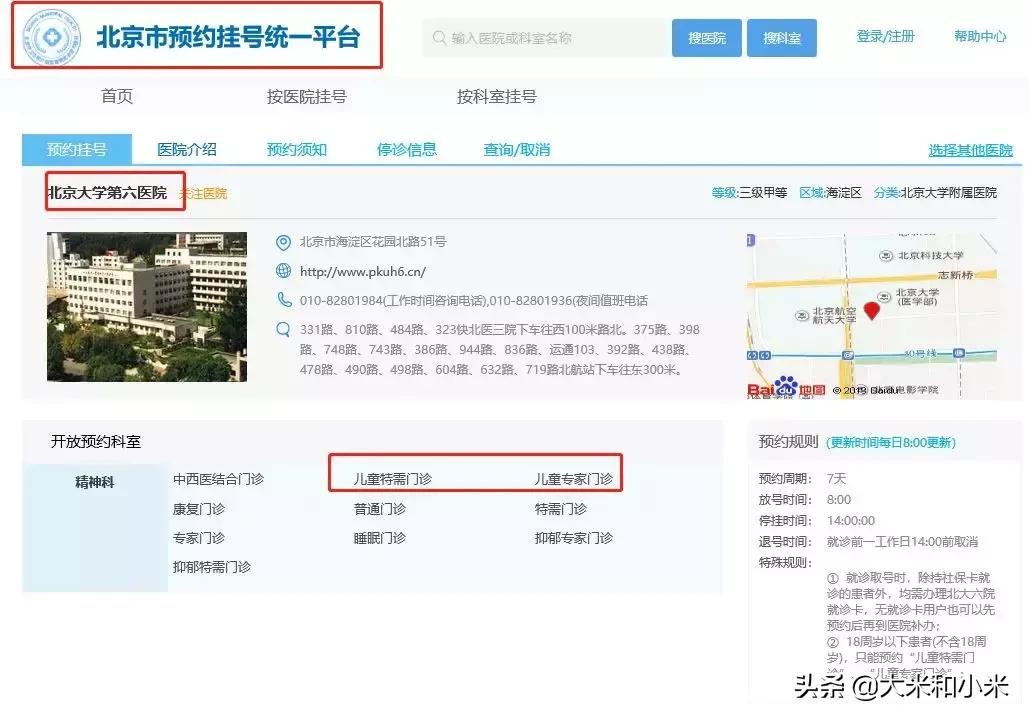 郭延庆和邹小兵到底谁好一点,邹小兵挂号费为啥那么贵