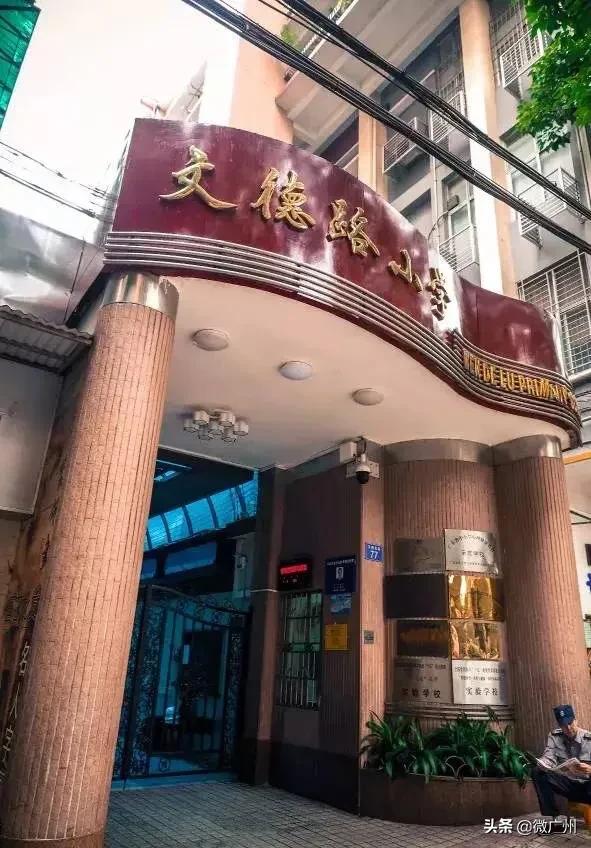 广州消失的高中,那些消失了的老学校