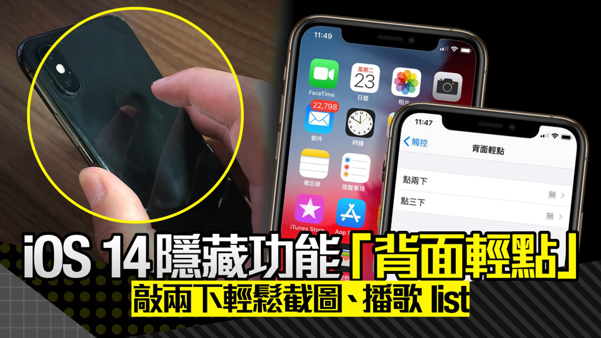 苹果ios14语音截屏教程,苹果ios14.4怎么接收外部放的音乐