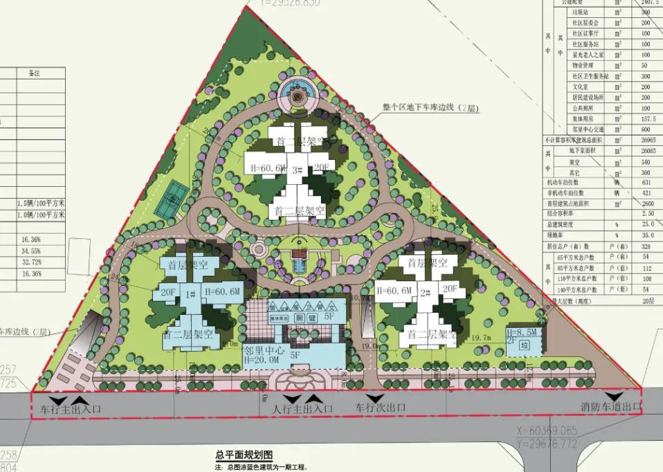 广清城轨旁!花都乐同村将全面改造,周边房价近2万