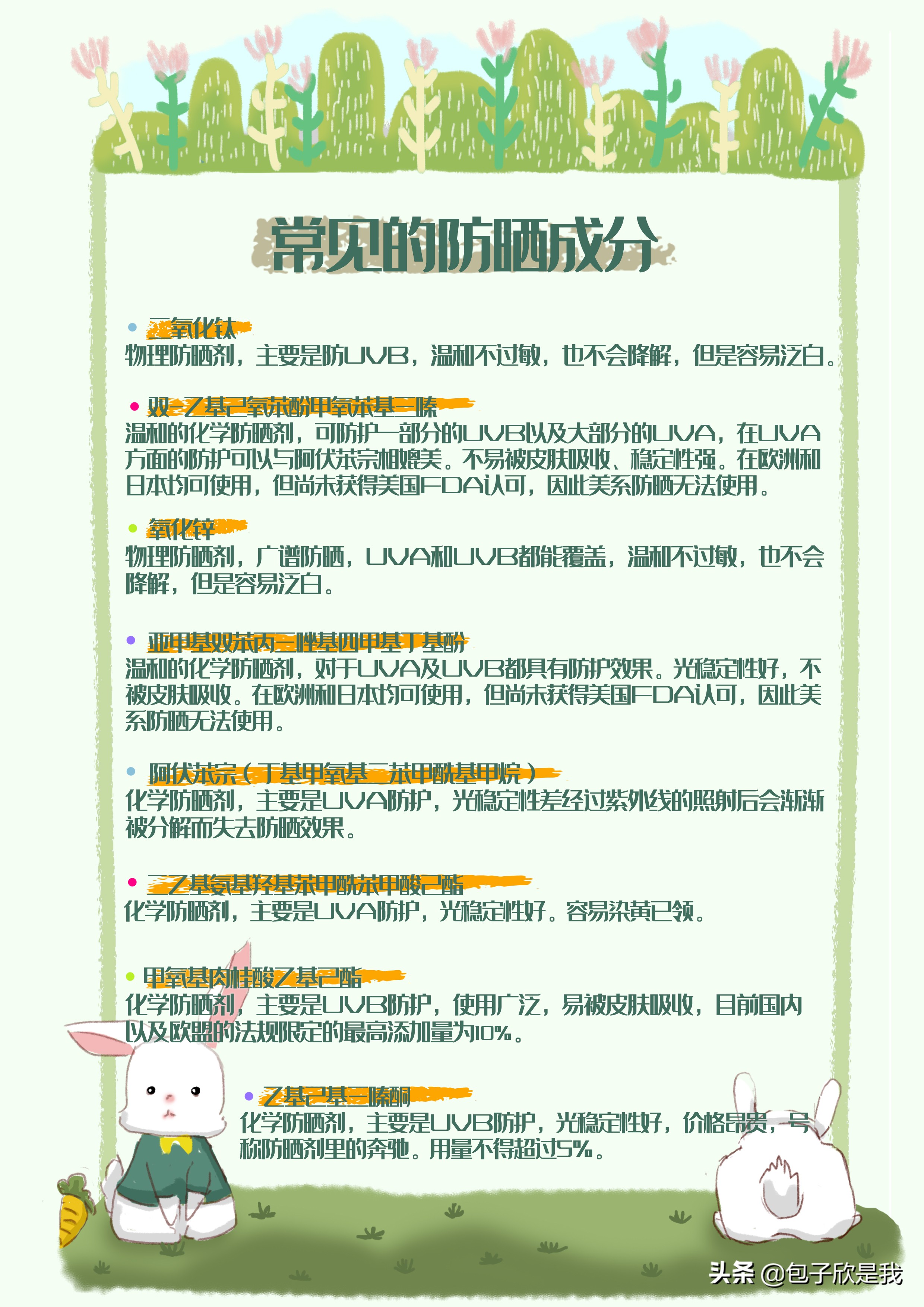 防晒最新款网红,2021爆款防晒