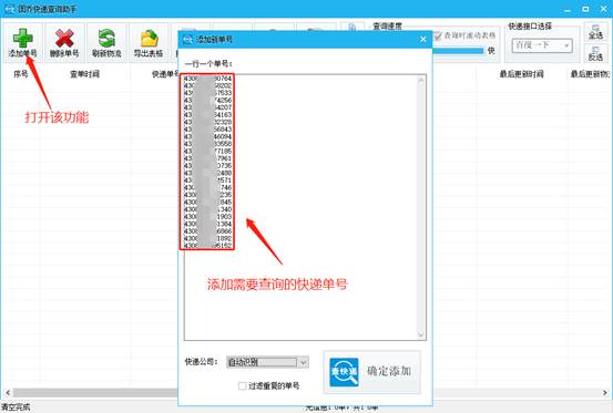 有快递单号如何快速查询,京东快递单号查询免费查询