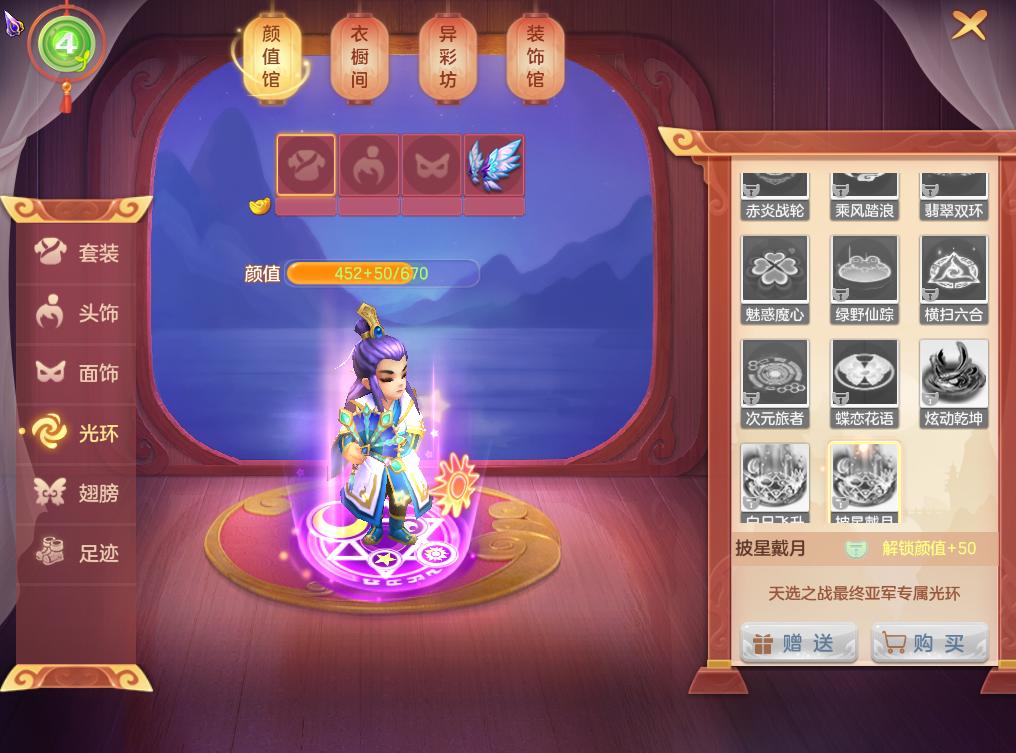 地下城龙腾光环和星空光环,dnf龙腾光环三种有什么不一样