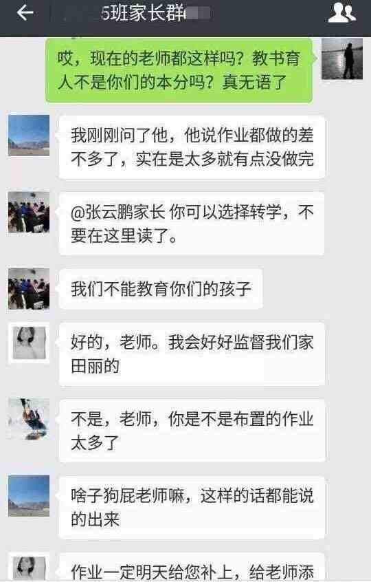 鑾鎶曟満鍙栧阀鐮村潖鏁欒偛鍏钩,鍒鏍″洯闇稿噷缁х画鍗卞鏍″洯