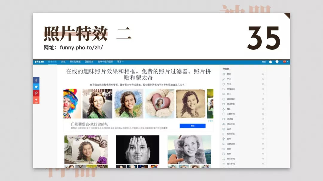 15个神奇又好用的网站,50个超级实用的网站