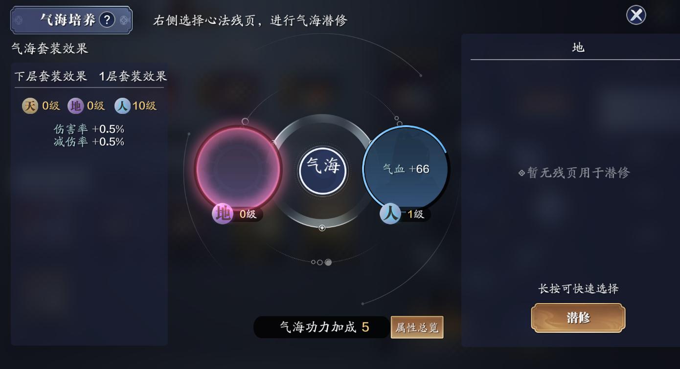 天刀手游战力提升详细攻略,天刀手游平民玩家怎么提升功力
