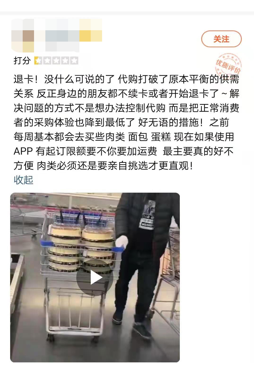 东西超贵，进门还要先办卡，“会员制超市”葫芦里到底卖了什么药