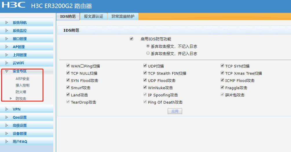 企业路由不为人知的功能:自动吸粉、上网监控、多宽带合并