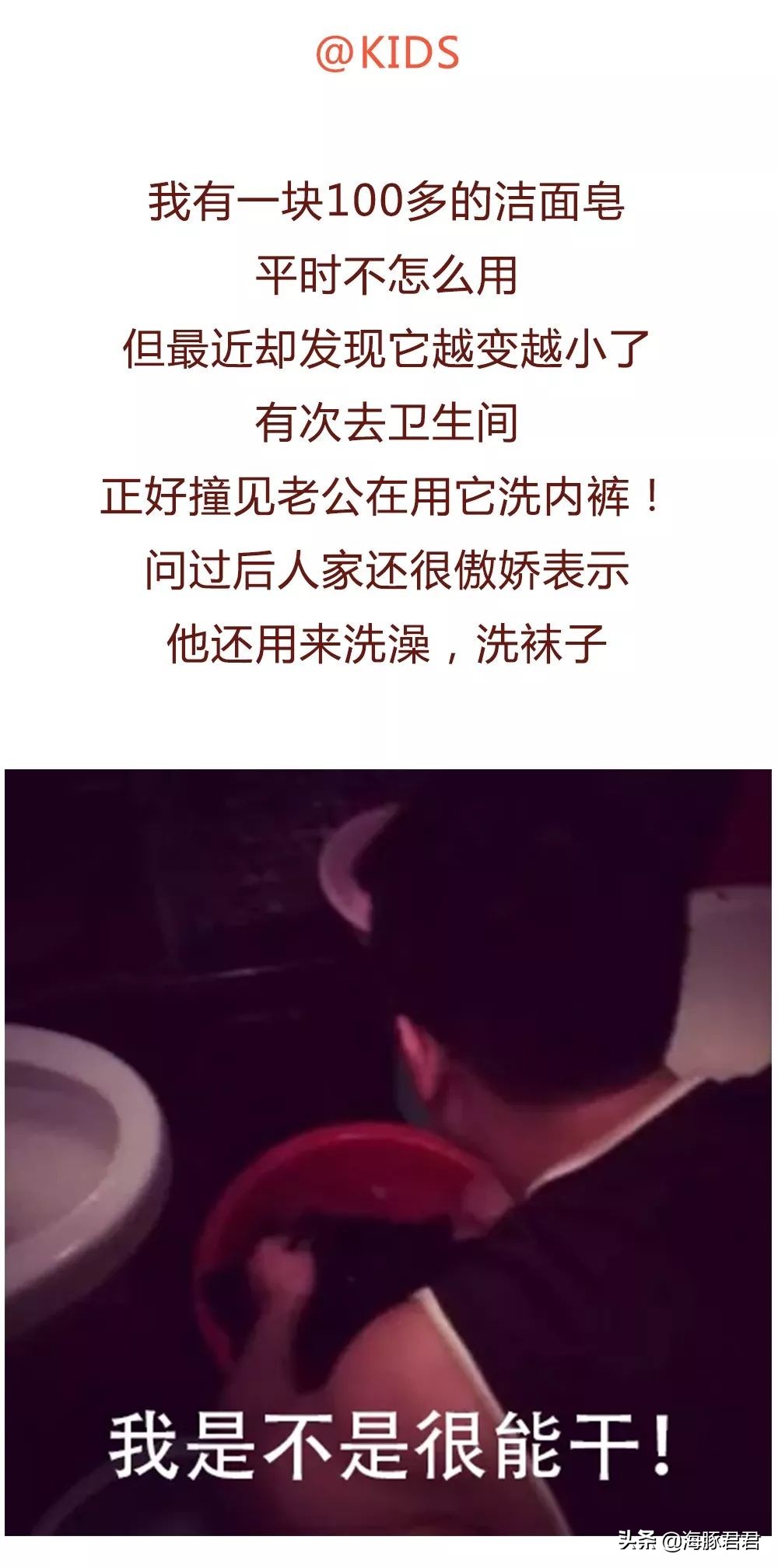 男朋友竟然拿我的*处私**护理液做这种事？！直男真是太可怕了