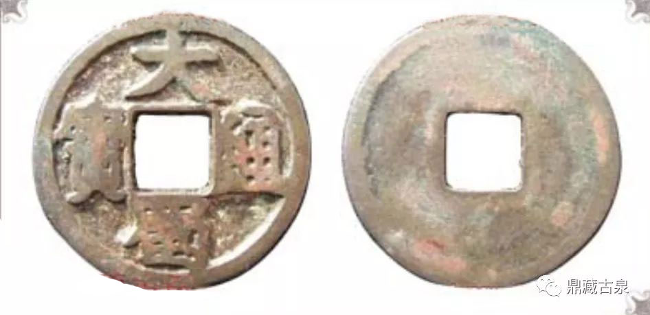 世界上最珍贵的十大古钱币,中国最珍贵的十大古币图片