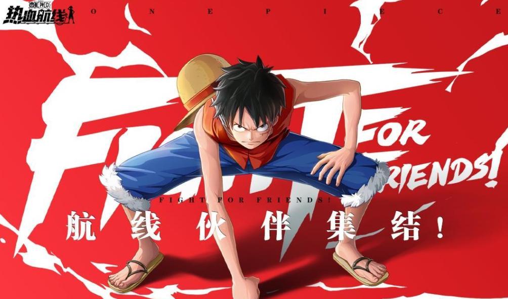 海贼王热血航线无尽探险第五关,热血航线无尽探险多少层有橙卡